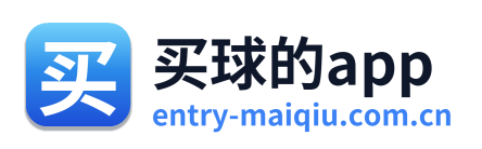 买球的app